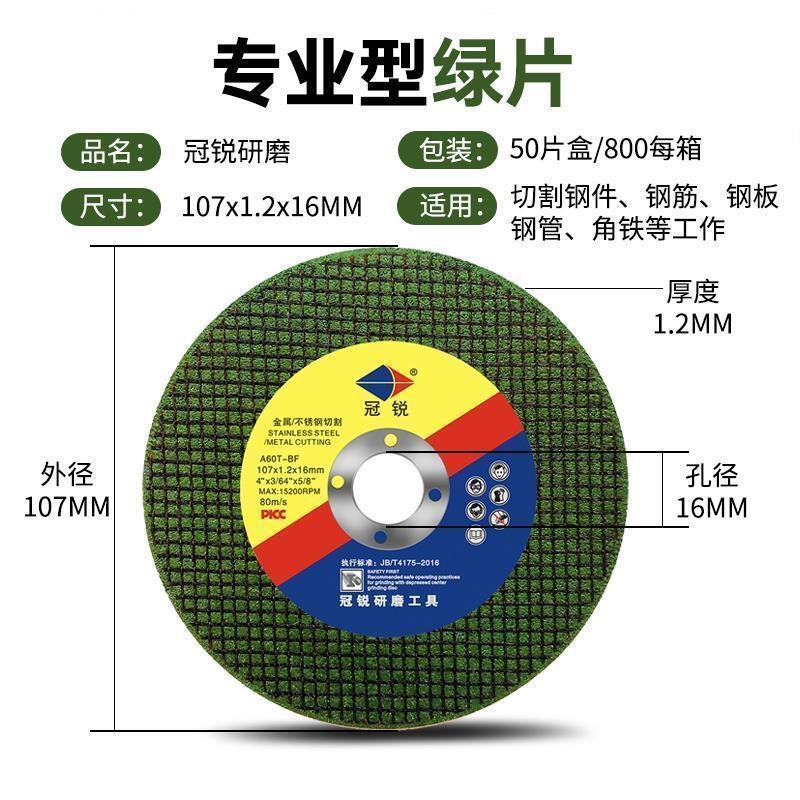 .冠锐切割片角磨机砂轮片磨砂轮不锈钢专用手磨机沙轮片磨光打磨