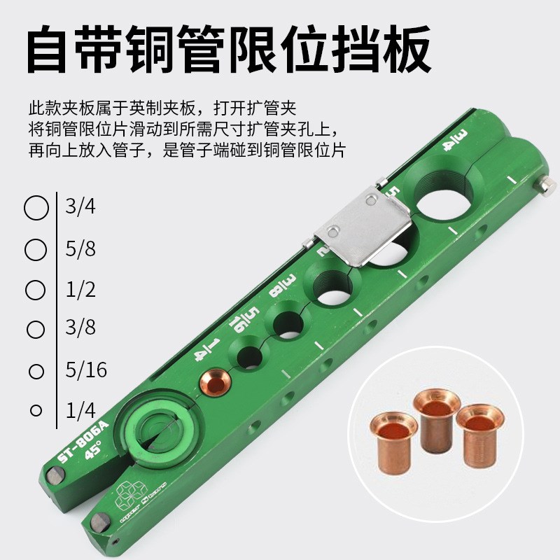 圣霸ST-R806A棘轮手电动两用B偏心扩口器空调铜管英制胀管扩喇叭