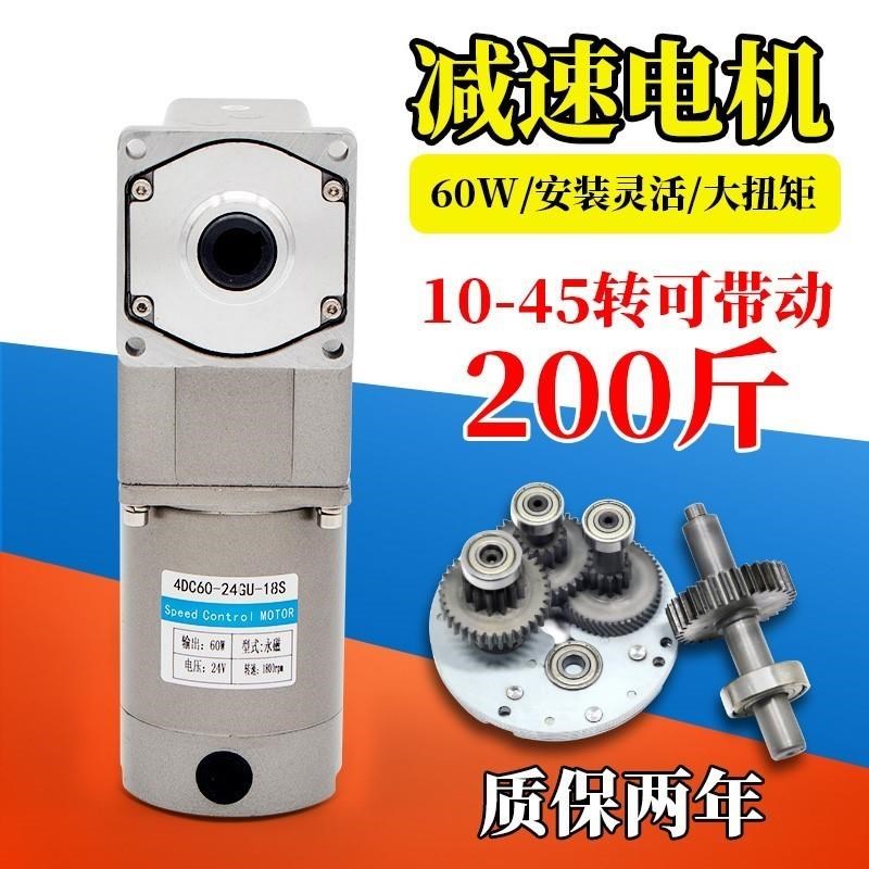 60W直流直角齿轮减速电机1x2V24V中空调速电机马达大力矩电动机