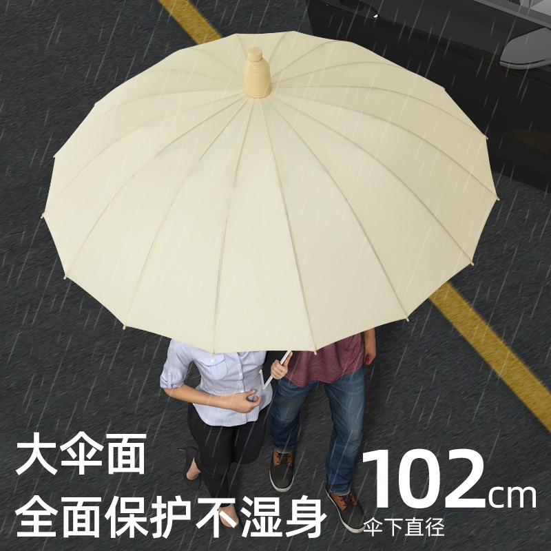 16骨升级配色防水套长柄雨伞女晴雨两用直杆抗风自动大号车载伞男