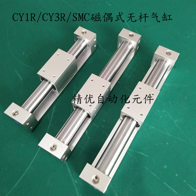 CY1R/CY3R/CY1RG10-15-20-25-32-50-100-150-200-250-300无杆气缸