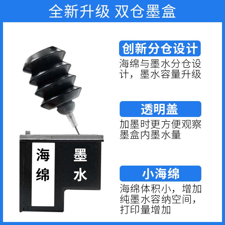 适用惠普8b05墨盒HP2720 2330 2332 2721打印机可加墨连喷黑色彩