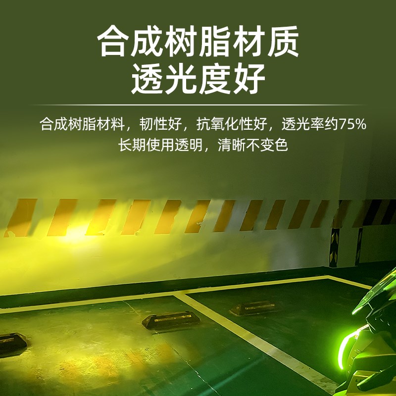 适合力帆 KPV150 摩托车改装大灯保护片灯壳大灯改色片加厚保护罩