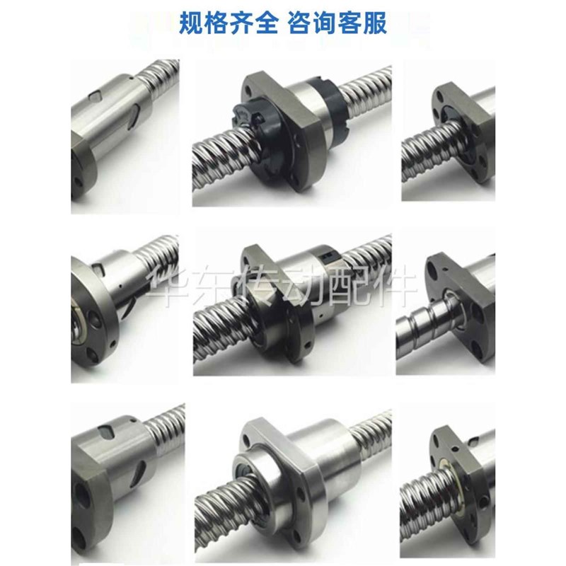 怡和达替代滚珠丝杆LCS02 LCS07x  205 2010 2020丝杠螺母套