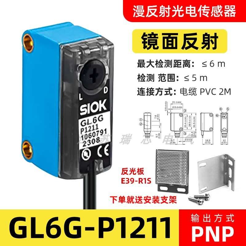 - 光电- siokgte6n1111p1211gl6n1211开关 g6克n1212传感器 施