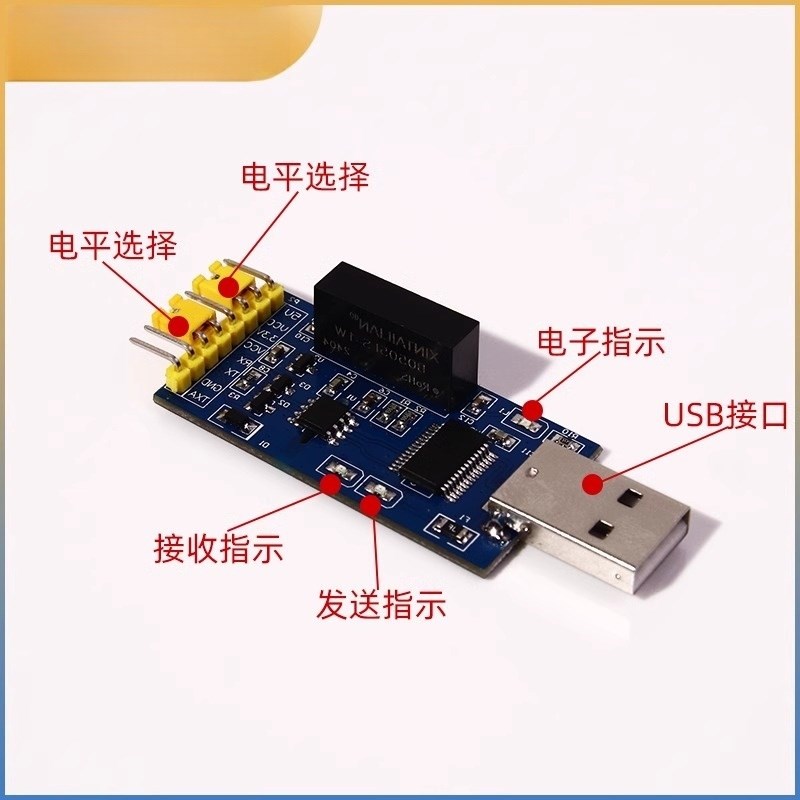 ft232隔离串口模块usb转tttl USB转串口 磁隔离 FT232rl光电隔离