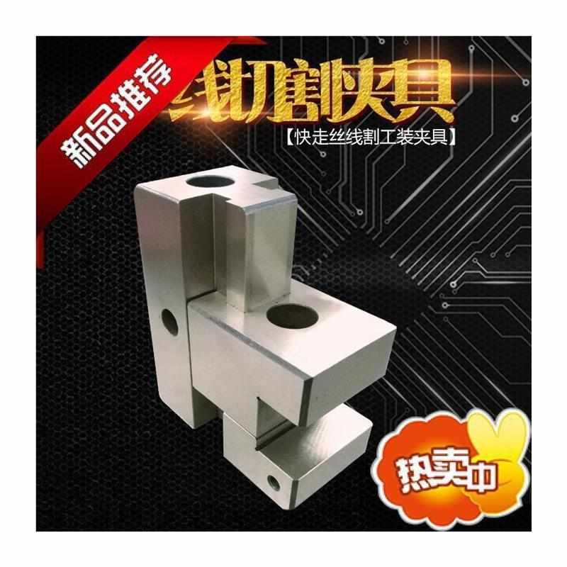 丝线多功能磁力压板走配件切割割C丝中夹具配件座线新款装磁铁快