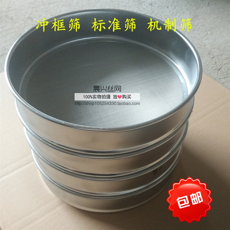 40cm10-200q目机制不锈钢分样筛筛子面粉筛糖粉筛试验筛
