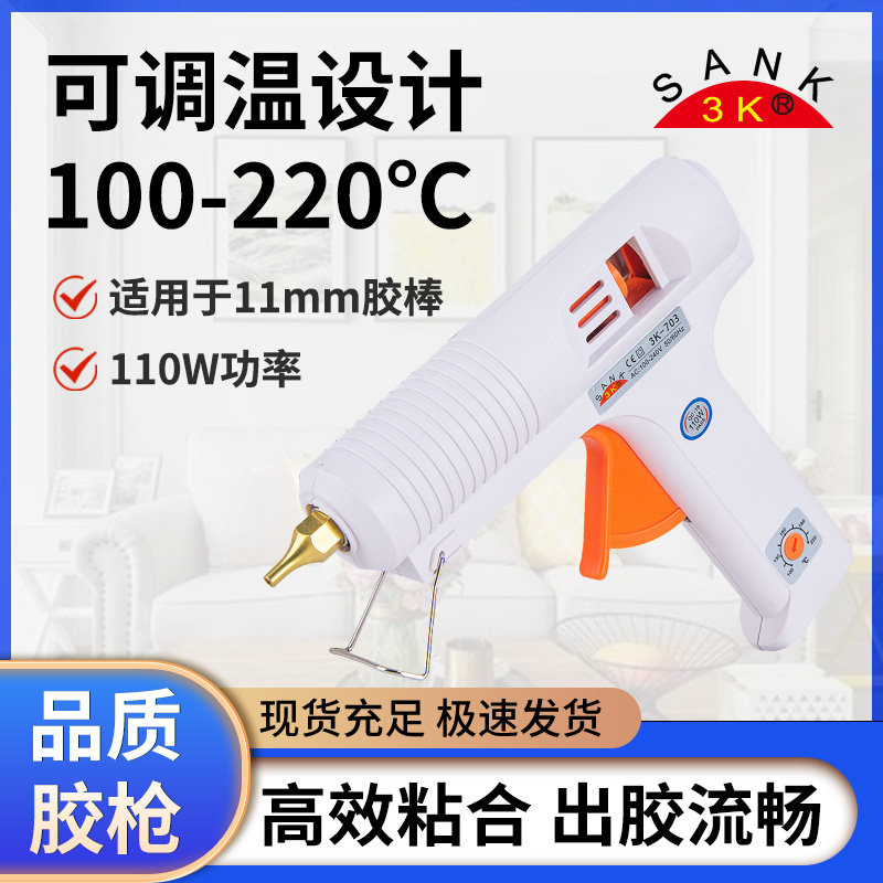 可调温100-220℃大功率热熔胶枪
