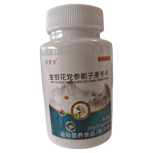 佗贤堂  金银花党参栀子麦冬片 36g（0.6g*60片)