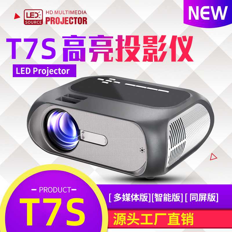 驿探T7S高清家用投影机便携式其它元器件
