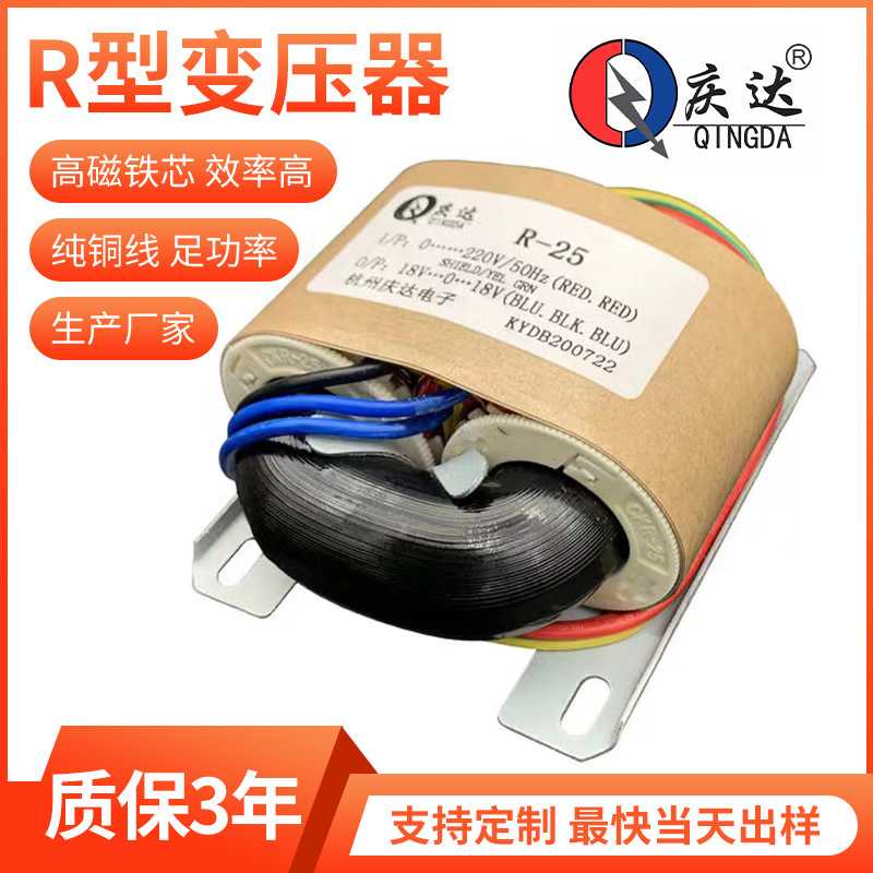 庆达R型铜线隔离变压器R5~R3000R牛9V12V15V18V24V高磁变压器