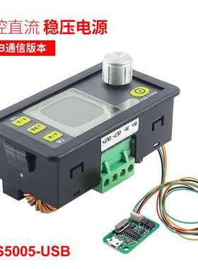 睿登DPS5005数控直流可调稳压电源 降压模块 MODBUS协议通信