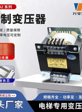万变机床控制变压器JBK3Z380v转220v单相隔离变压干式隔离