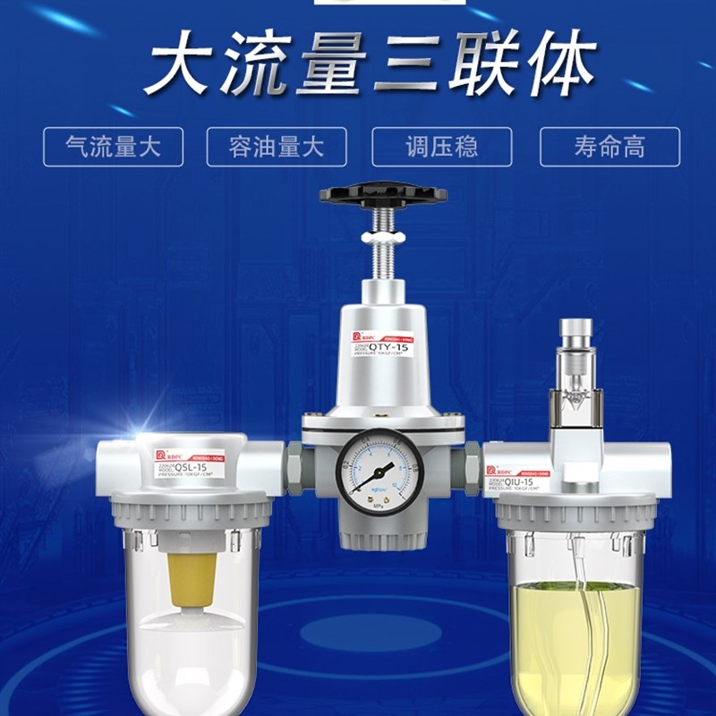 大流量三a联体气源处理器QEJWC1-15-20-25-40-32-50 QTY+QSL+QIU