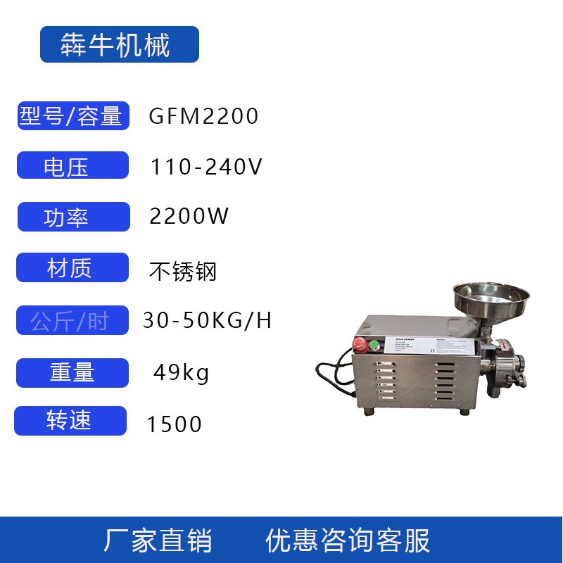 机械商用不锈钢机身磨粉机打粉机辣椒研磨机干湿两用磨粉机