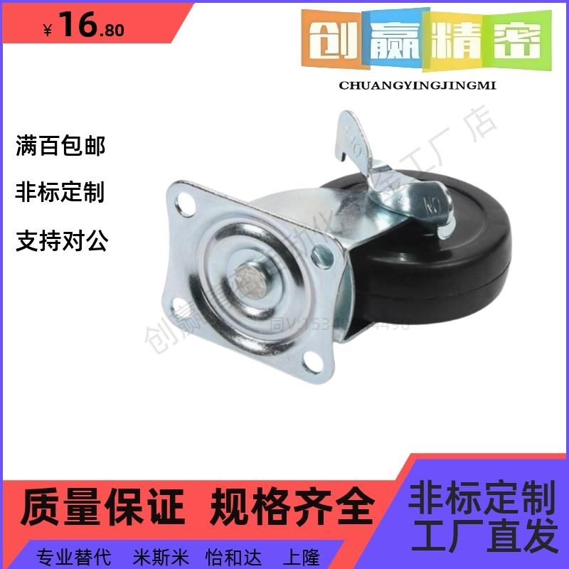 工业脚轮 J-CPgA11/J-CPB11/J-CPB12-D65/D75/D100-SA 怡合达同款