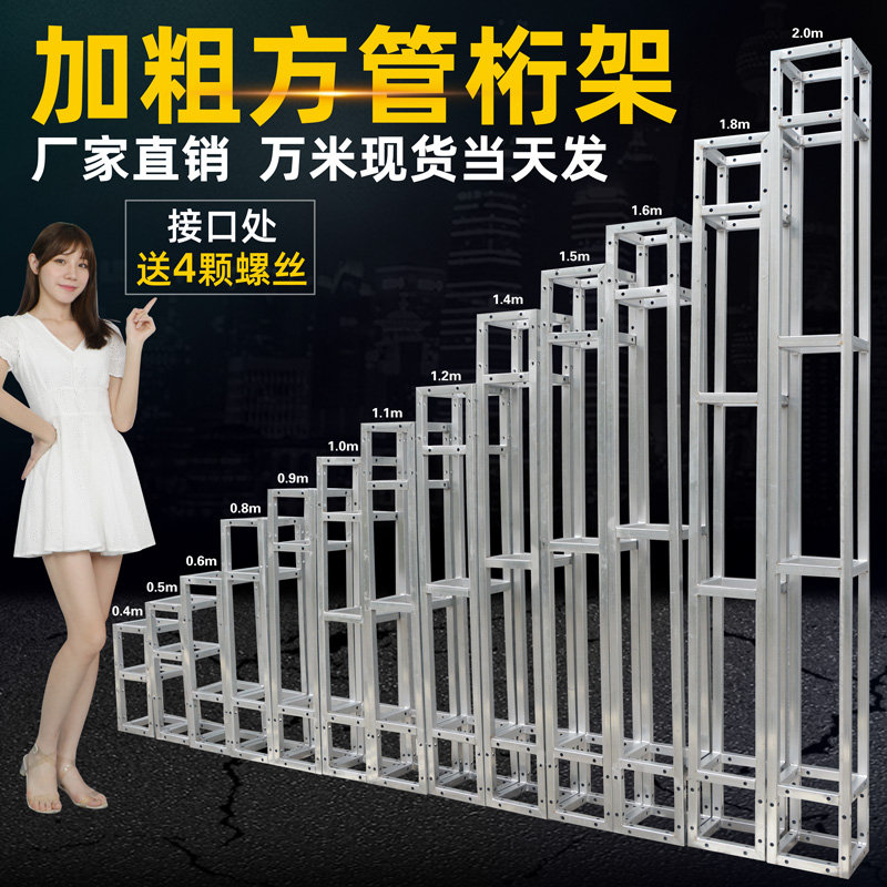 桁架背景架拉f网展架广告签名墙杭架会议签到婚庆航架展会舞台行