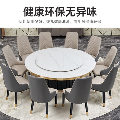 酒店餐桌大圆桌电动转盘岩板2人会所饭店包厢桌椅商用火锅桌