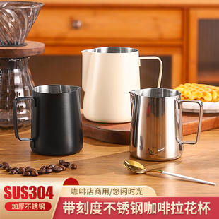 咖啡器具 304不锈钢尖嘴拉花缸 加厚拉花缸奶泡杯 打奶杯花式 奶杯