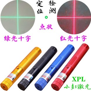 装 XPL十字激光手电一红外线镭射灯充定位投射木工 修石材水平仪器