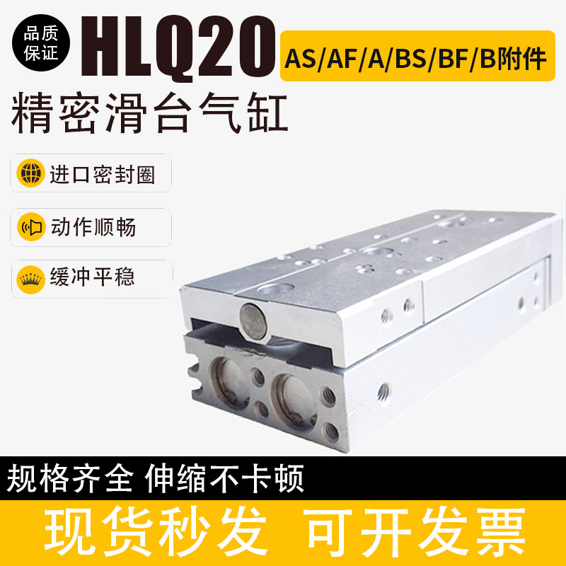 气缸HLQ/HLQL20X10SASX20SAFX30SX40SBSX50SX100SAX125SBSX150SBF