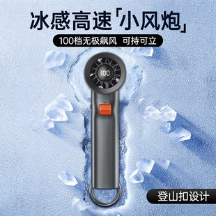 超高速强力小风炮手持无叶迷你涡轮风扇铝合金数显户外USB充电扇
