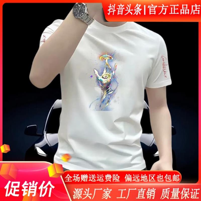 枫善服饰夏季新款轻奢男士正肩弹力修身短袖T恤印花短袖个性潮流