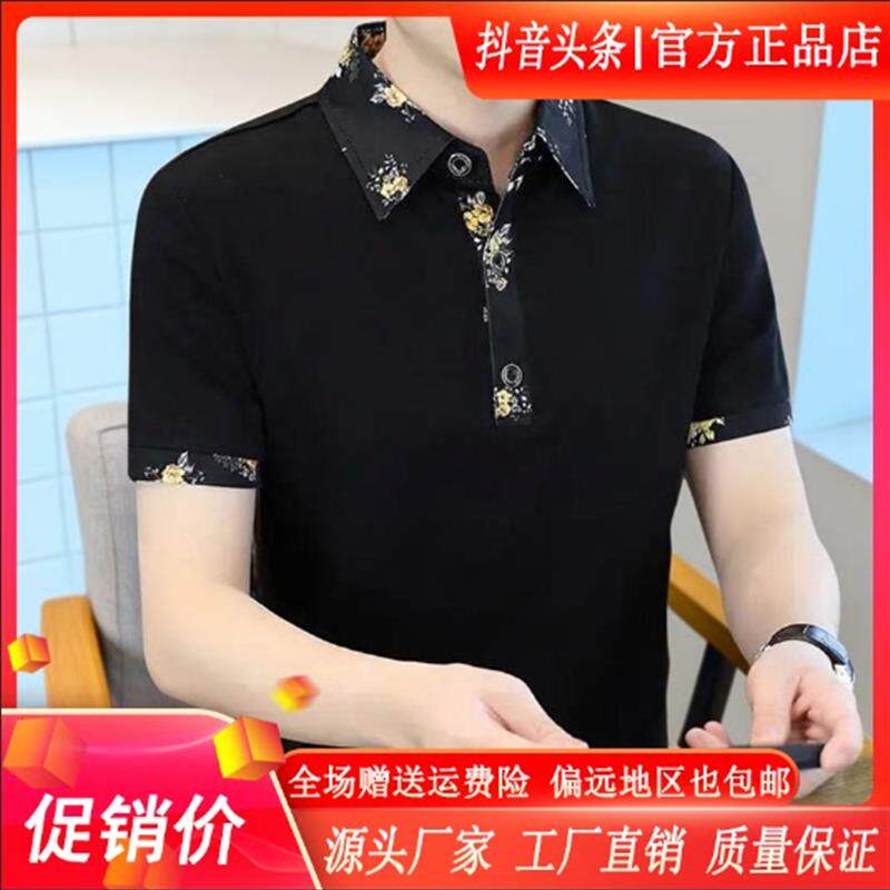 钞戈服饰26男士翻领黑色碎花领POLO衫男上衣休闲短袖T恤打底大码