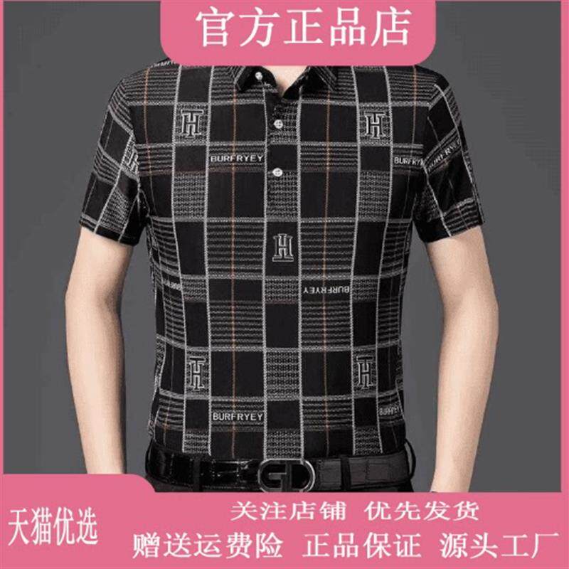 盛辰祥服装专柜正品夏季新款男士冰丝短袖格子衬衫中老年打底衫男