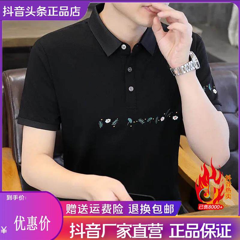 Scott服饰2026夏季新款刺绣短袖polo商务休闲翻领舒适半袖T恤男装