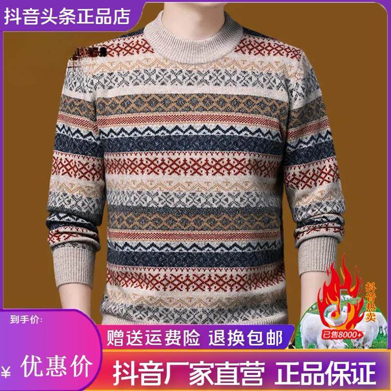 叶老板轻奢男装冬季纯喀什米尔羊毛高档羊绒衫保暖半高领毛衣百搭