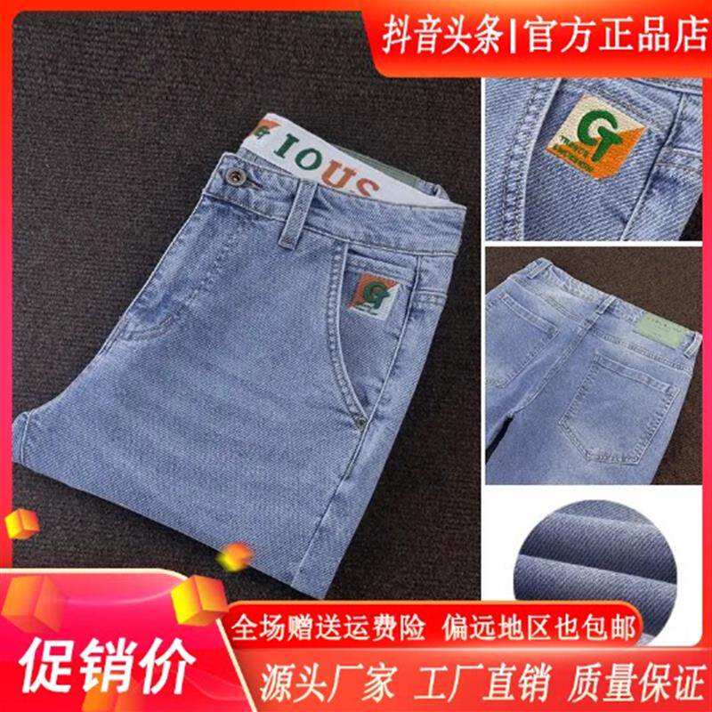 云枢优衣馆LMVQ九分裤/长裤男士牛仔裤夏季薄款弹力修身小直筒裤