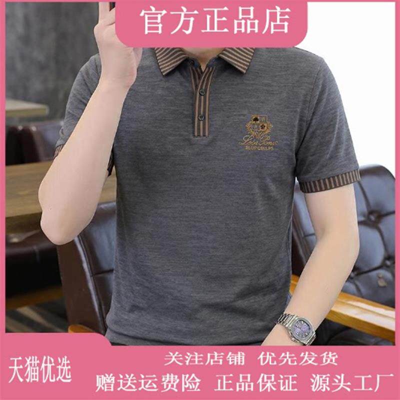 纯养严选男装品质严选轻奢男士夏新款透气商务休闲翻领短袖POLO衫