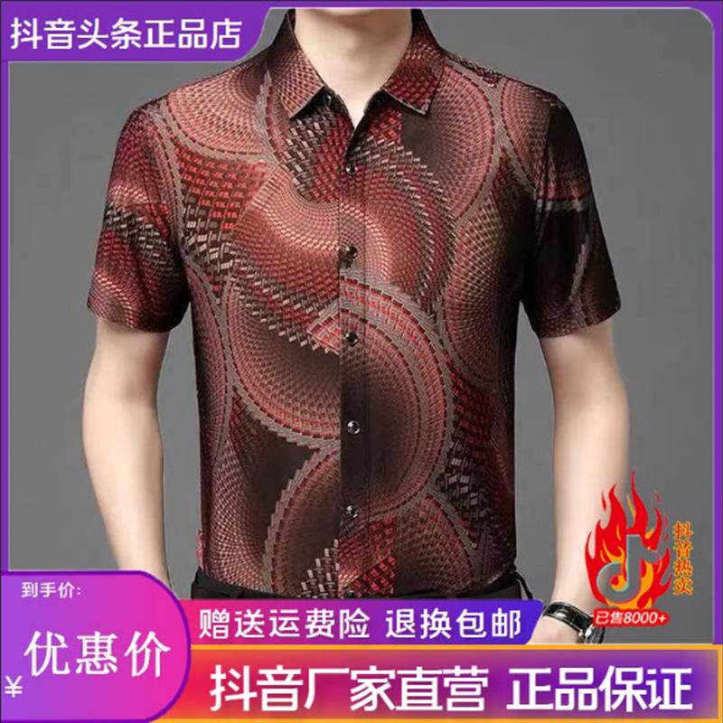 凯登鹿轻奢专柜夏季男士短袖衬衫时尚百搭提花薄款高档痞帅T恤衬