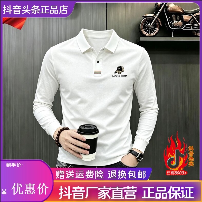 抖音同款2026春秋冬季轻奢服饰