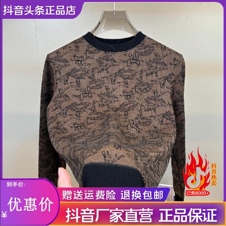 抖音同款2026春秋冬季轻奢服饰
