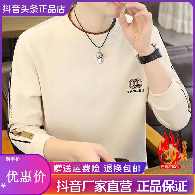 抖音同款2026春秋冬季轻奢服饰