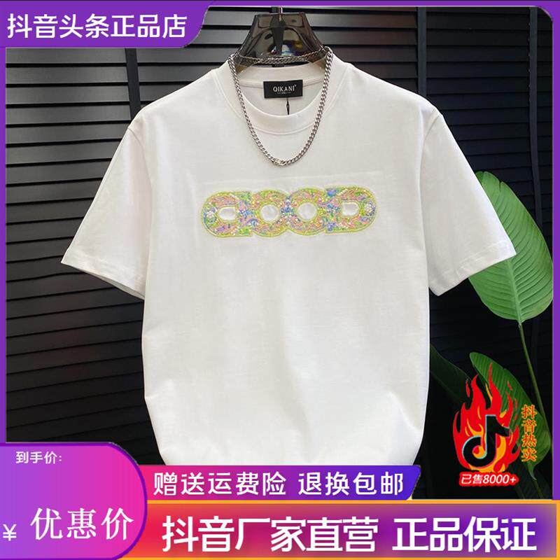守贯男装严选店夏季新款男T恤重工亮片韩版休闲潮流宽松圆领短袖
