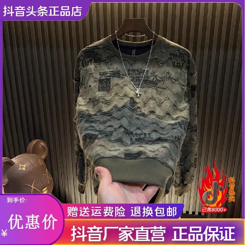 抖音同款2026春秋冬季轻奢服饰