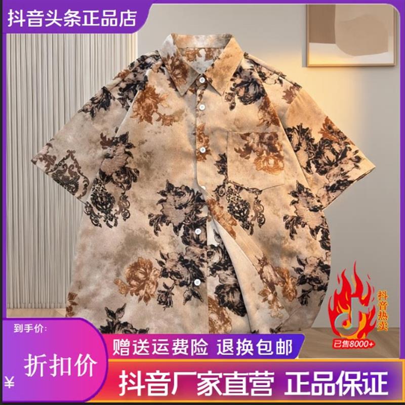 欧尼迪轻奢欧货夏季凉感冰丝花衬衫港风复古痞帅碎花短袖衬衫宽松