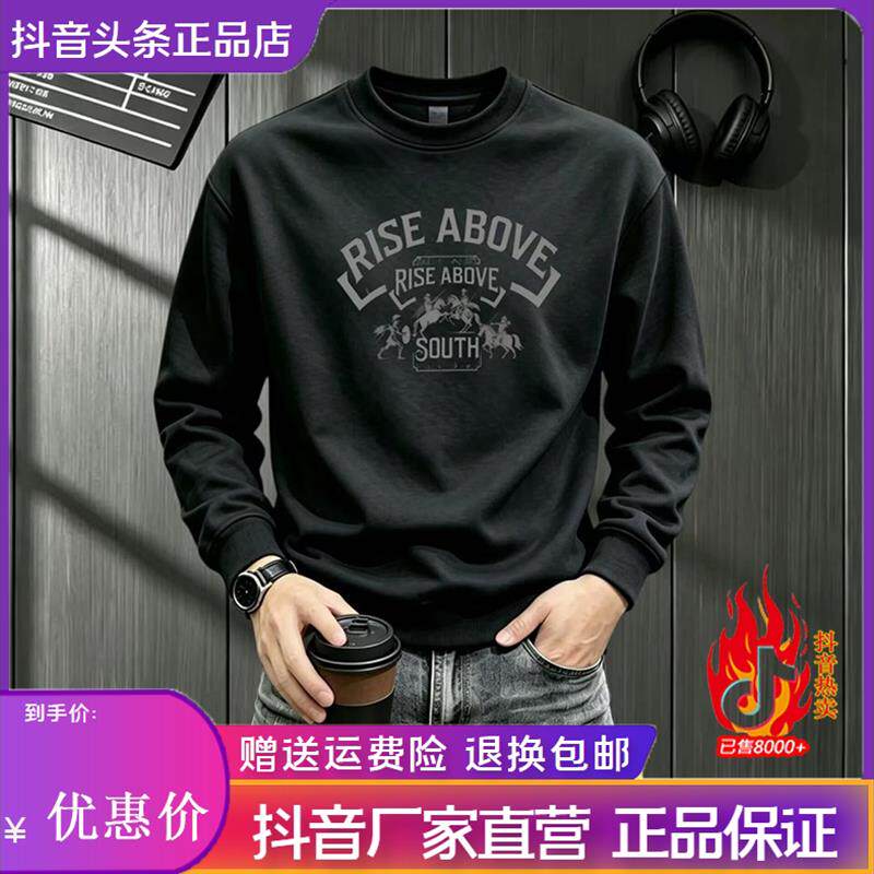 枫善服饰Amphelisia秋季新款潮流男士圆领卫衣保暖长袖套头上衣