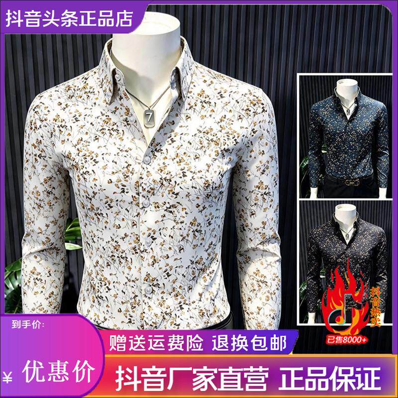凯登鹿男装简约碎花长袖衬衫秋季轻奢痞帅高级感商务休闲男士衬衣