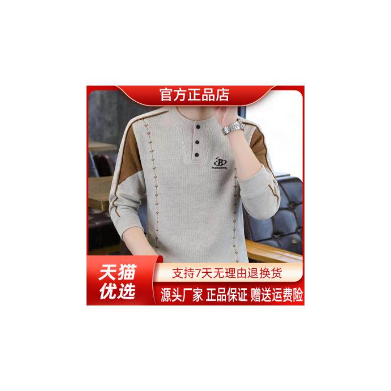 千里马轻奢专柜品质男士长袖打底潮流修身韩版卫衣帅气上衣休闲