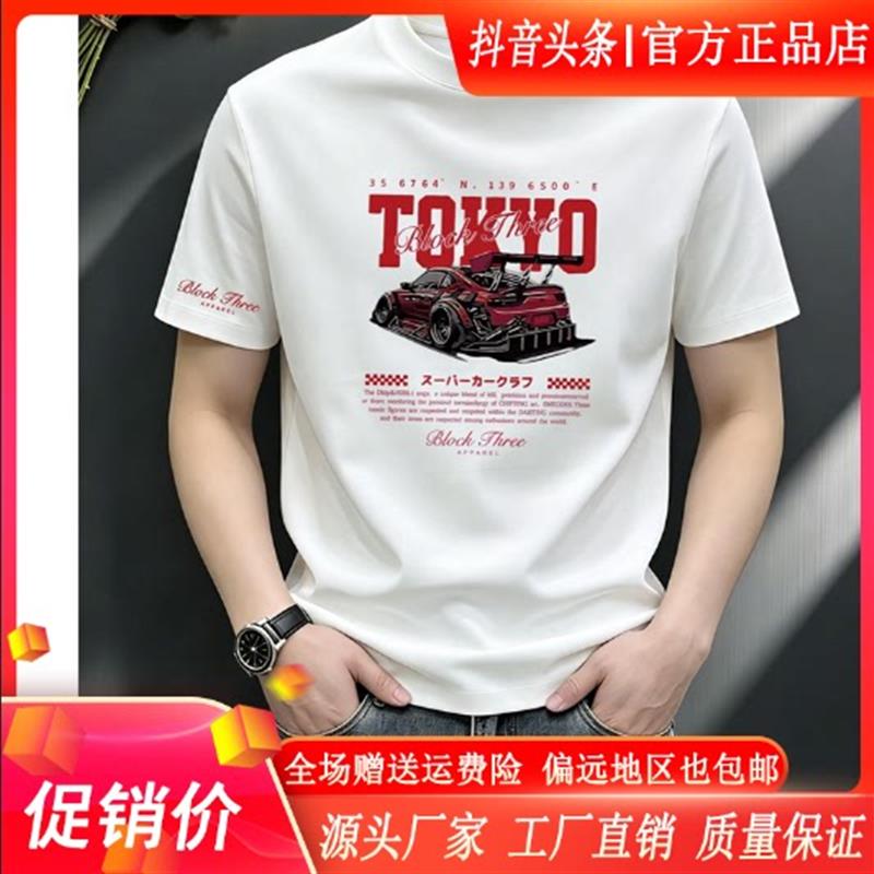 锋界服饰夏季新款修身弹性重磅T恤男士圆领短袖透气大码印花上衣