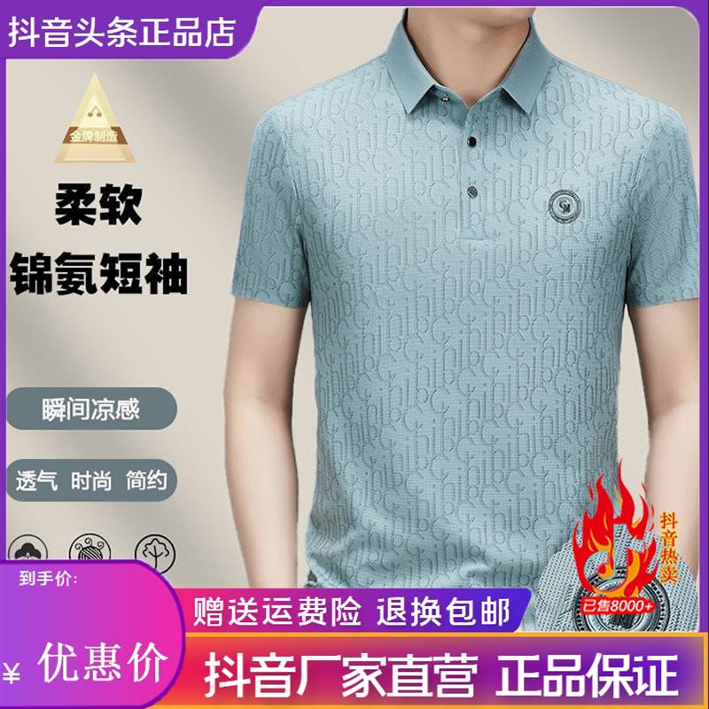 北嘉服饰夏季男薄款锦纶氨纶基础大众风格短袖常规袖型通用Polo衫