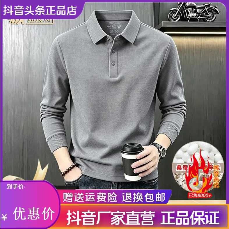 互顺男装严选2026秋冬款高品质百搭亲肤男士商务休闲翻长袖Polo衫