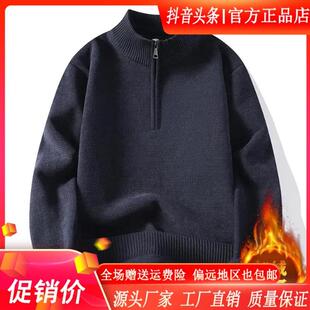 品质轻奢秋冬半拉链针织一体绒毛衣加绒加厚纯色男款半高领打底
