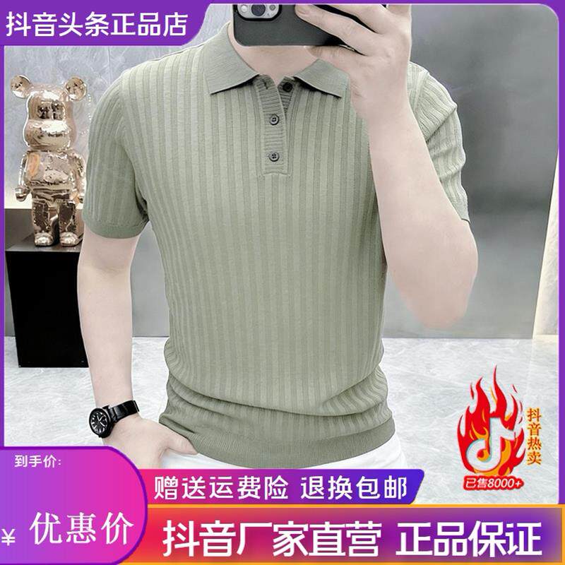 ZH男士轻奢26高档夏季老钱风B翻领短袖针织POLO衫T恤男士时尚半袖