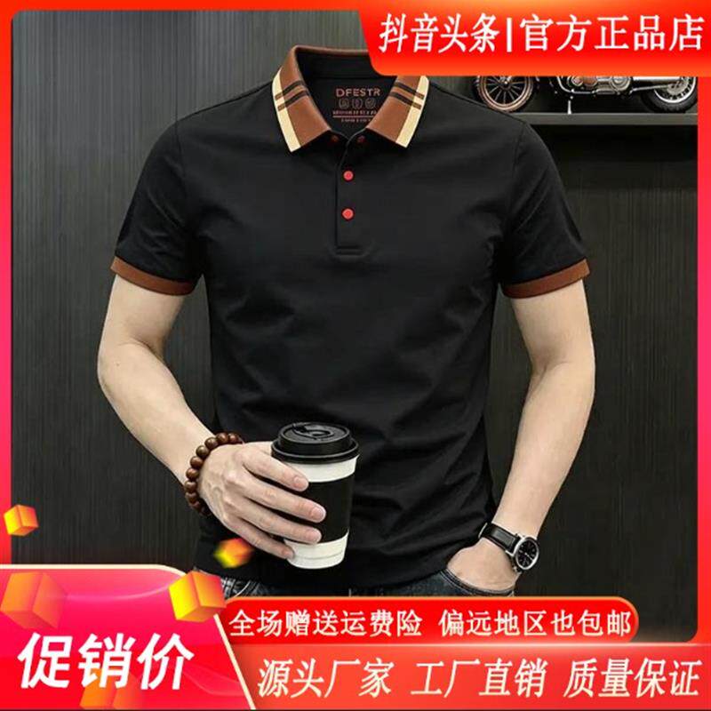 云枢优衣馆LMVQ高档品质夏撞色翻领POLO衫男短袖凉感商务休闲T恤